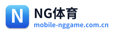NG体育